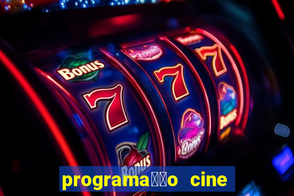 programa莽茫o cine porto ubatuba