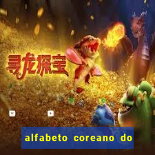 alfabeto coreano do a ao z