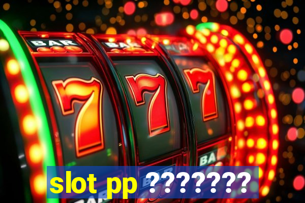 slot pp ???????