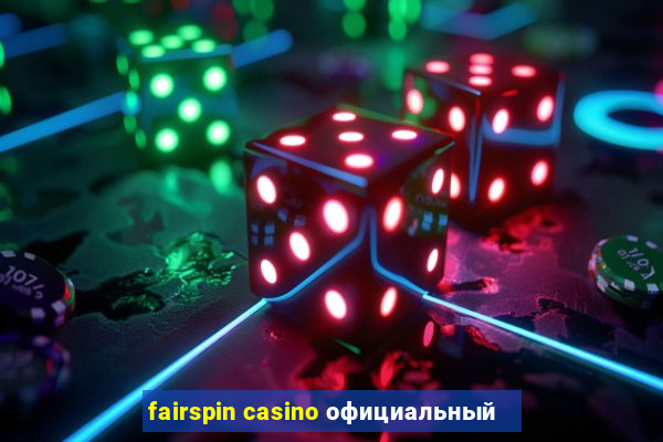 fairspin casino официальный