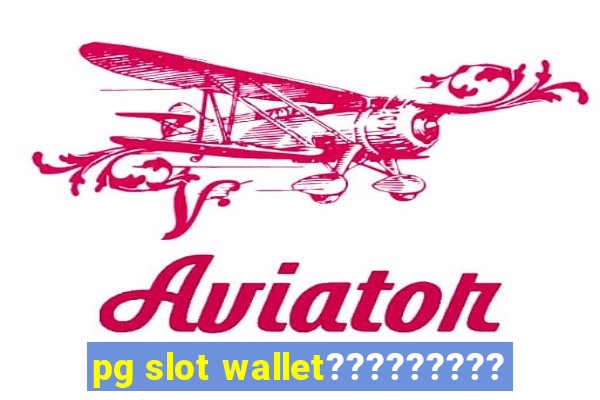 pg slot wallet?????????