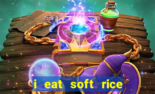 i eat soft rice in another world hentai