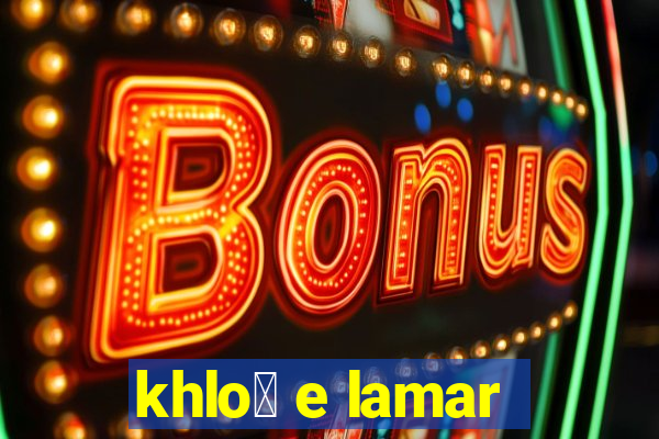 khlo茅 e lamar