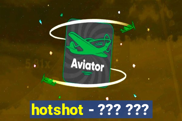 hotshot - ??? ???