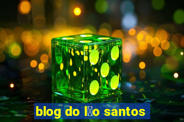 blog do l茅o santos