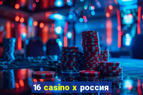 16 casino x россия