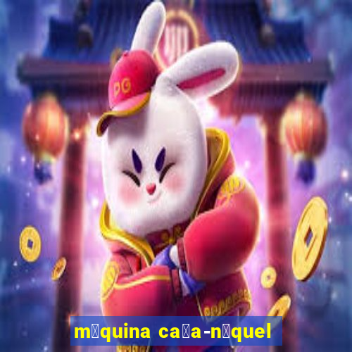 m谩quina ca莽a-n铆quel