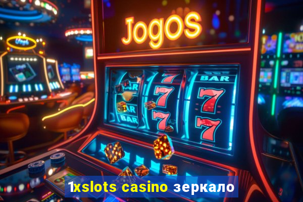 1xslots casino зеркало