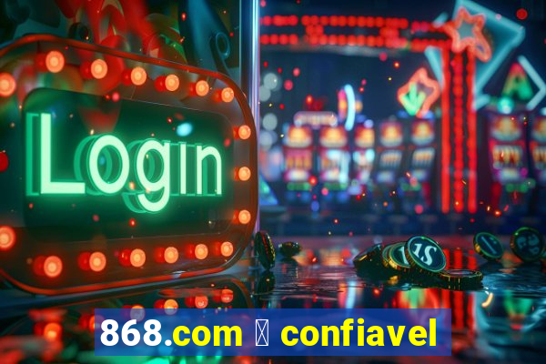 868.com 茅 confiavel