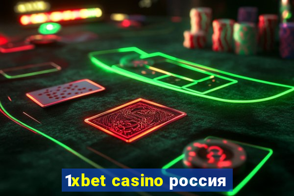 1xbet casino россия