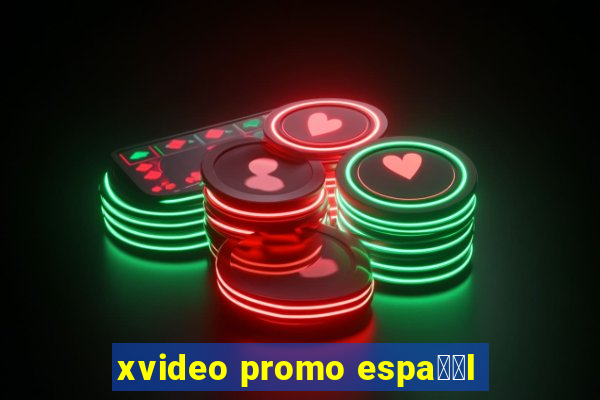 xvideo promo espa甯給l