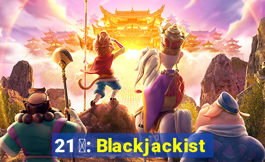 21 點: Blackjackist